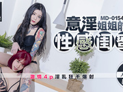 【麻豆传媒】MD0154.艾秋.吴梦梦.意淫姐姐的性感闺蜜.激情4P淫乱狂干爆射