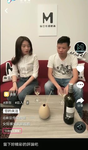 国产AVMDS-0003剧情演绎借酒慰藉来家中的伤心女同事